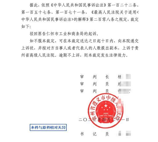 男子茅台镇投8亿建厂遭强行接管 污水处理厂经营权之争