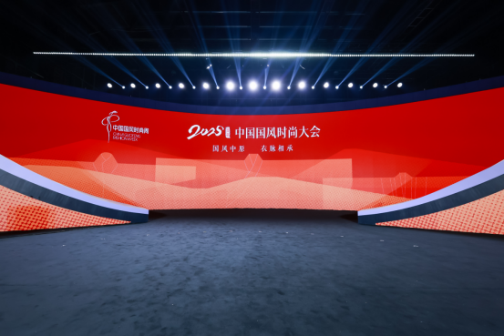 20城时尚文化指数在河南·中牟艺秀小镇——中国国风时尚大会上发布