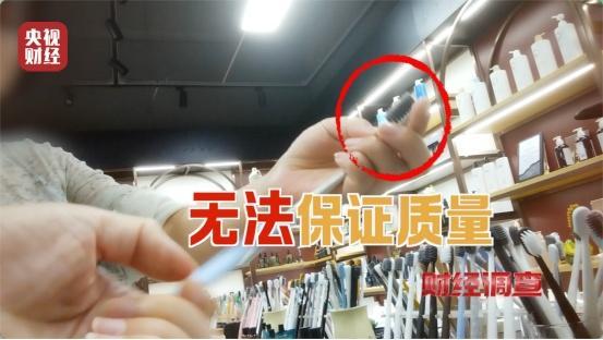 官方通報廢料翻新一次性牙刷 劣質(zhì)原料隱患多