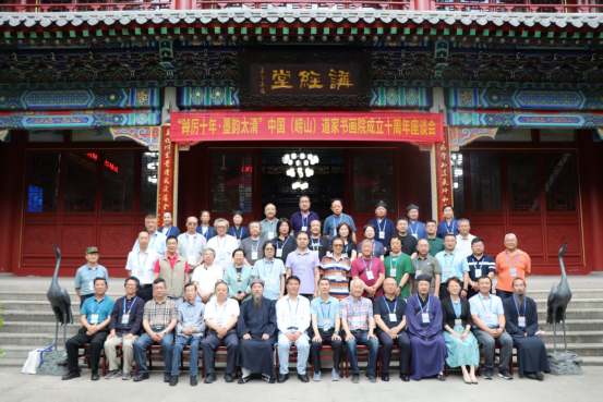 “踔厉十年 墨韵太清”