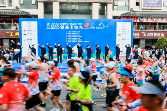 5000名跑者共赴山水之约 2026镇安马拉松赛完美收官