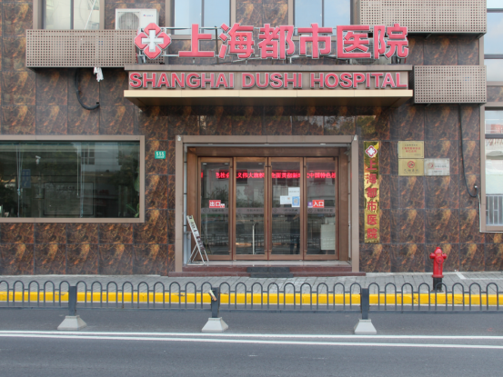 九月健康礼遇!上海都市医院资深妇科专家联合坐诊+公益筛查为女性撑起“健康伞”