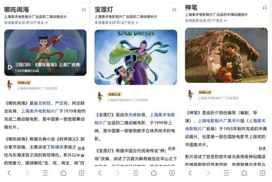 浏览中国动画百年 与经典动画IP重温童年时光