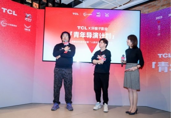 TCL携手坏猴子影业发布「青年导演计划」，以科技支持青年想象