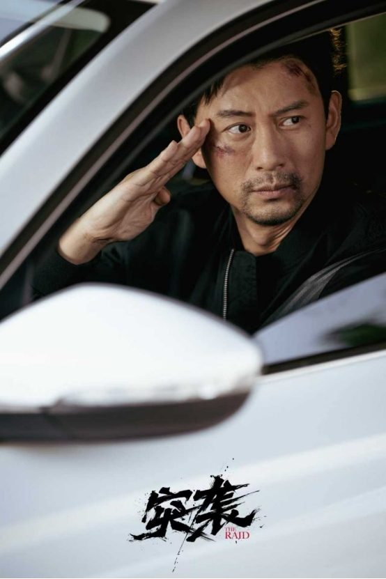 现实题材缉毒动作网络电影《突袭》元旦上线，北京首映礼、辽宁朝阳观影活动接力举行