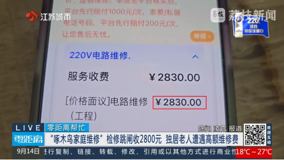 啄木鸟，家庭维修平台的“生意经”