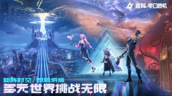《矩阵：零日危机》全球瞩目！国产科幻肉鸽射击新作开启测试