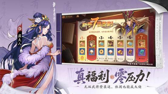 三国杀IP新作《三国杀武将觉醒》“容我三测”测试现已开启!