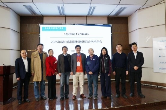 湖北省智能科教研究会2025年学术年会成功举行
