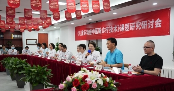 《儿童多动症中医新诊疗技术课题研究》学术研讨会在北京京和堂中医医院顺利举行