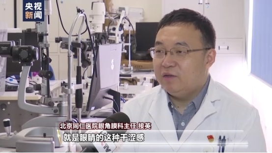 干眼症患者的新选择,远大医药OC-01正式获批在中国大陆实现落地