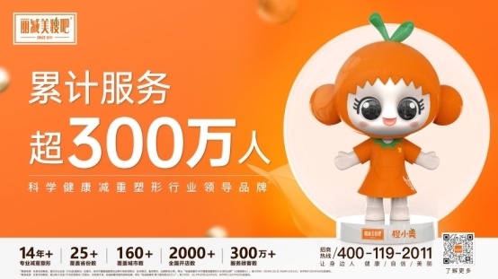 丽减美瘦吧荣获尚普咨询集团系列市场地位声明
