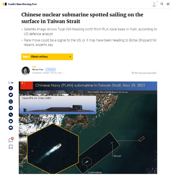 港媒：“中国海军094核潜艇在台湾海峡上浮航行”