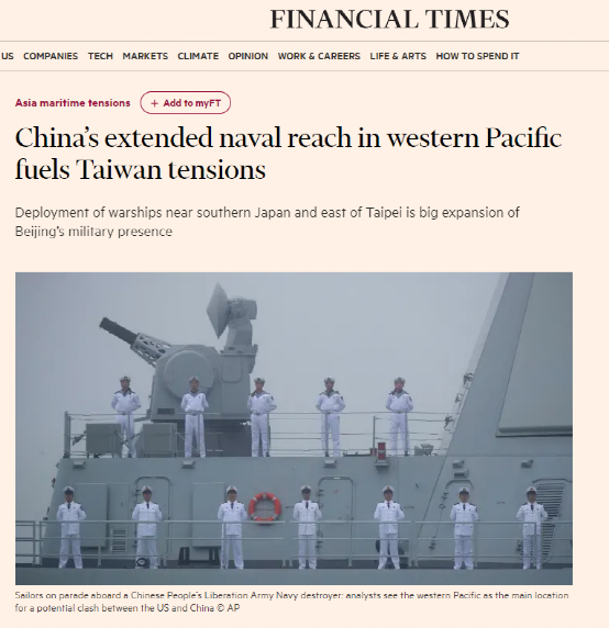 中国海军在第一岛链外的首次！