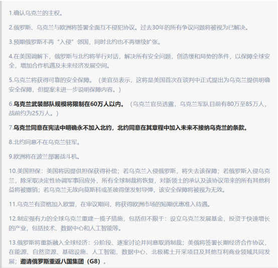 “光辉”战机的丢人,不止于直播坠机