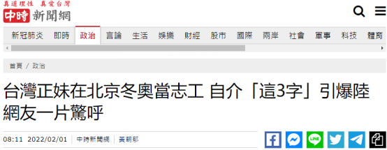 台湾女孩自我介绍来自"台湾省高雄市"，岛内关注！