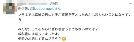 普京批日“不敢点名谁扔下原子弹” 网友：日本被戳中痛点