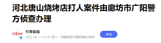 唐山被打女孩母亲说出实情：没和解，还在等道歉！