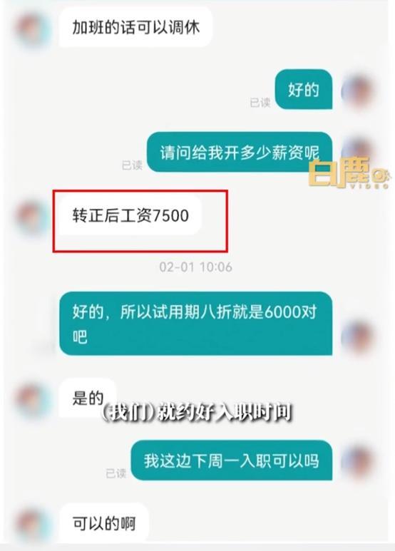 入职1小时被HR告知招错人补偿50元，名字对不上 给个打车费就轰走了?
