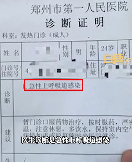 男子高烧近41度体温计贴脸狂飙 医生：他不是甲流