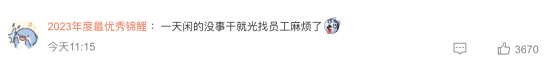 至于吗？万达员工午休玩手机遭内部通报 律师解读：管理越界
