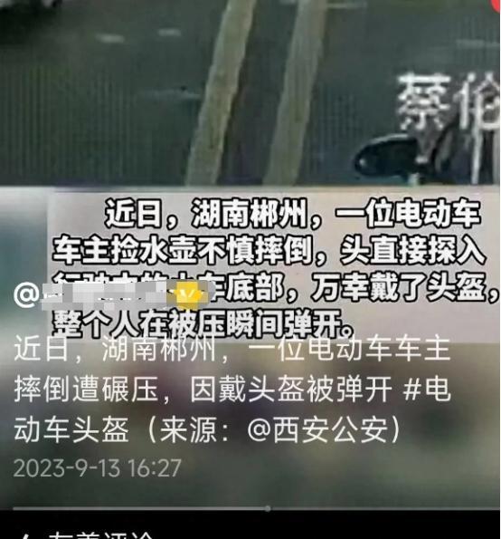电动车主摔倒遭碾压因戴头盔被弹开，惊险躲过车祸，网友：真是万幸