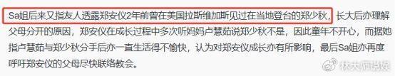 郑少秋回应长女上吊轻生：正在了解处理中！父女俩2年前曾见过面