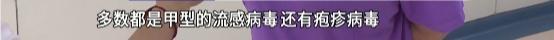 5岁小孩得流感确诊急性坏死性脑病 流感病毒致危重病情