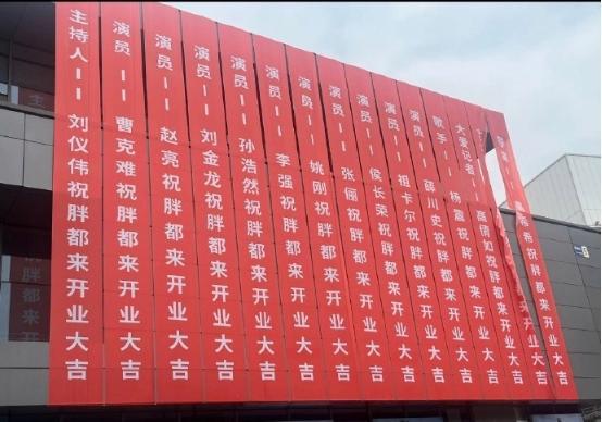 祝賀胖都來開業(yè)的明星致歉 澄清無商業(yè)合作