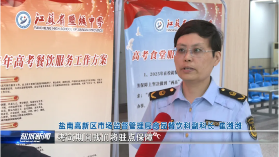 網(wǎng)警護(hù)航高考祝學(xué)子金榜題名 全省上下硬核守護(hù)柔性關(guān)懷