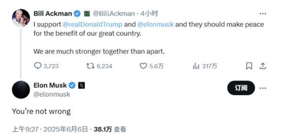 马斯克突然改口 不退役“龙”飞船