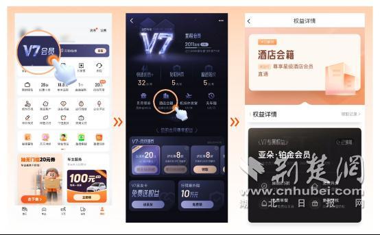 滴滴宣布与亚朵达成深度合作 会员体系实现互联互通 超值权益一键领取