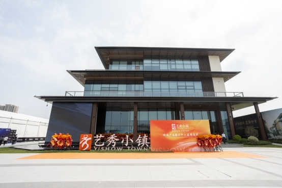 四省一市行业协会与艺秀小镇签署战略合作协议 区域联动激活中原时尚新引擎