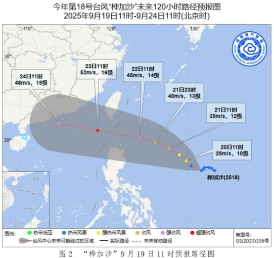 桦加沙会影响国庆出行吗