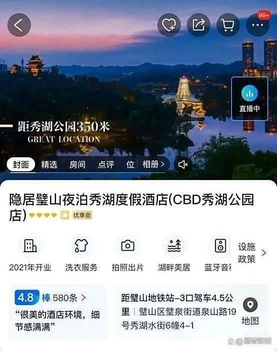 携程推出双向点评 酒店行业热议新机制