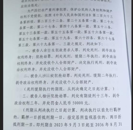 罗大美妹妹计划申请抗诉