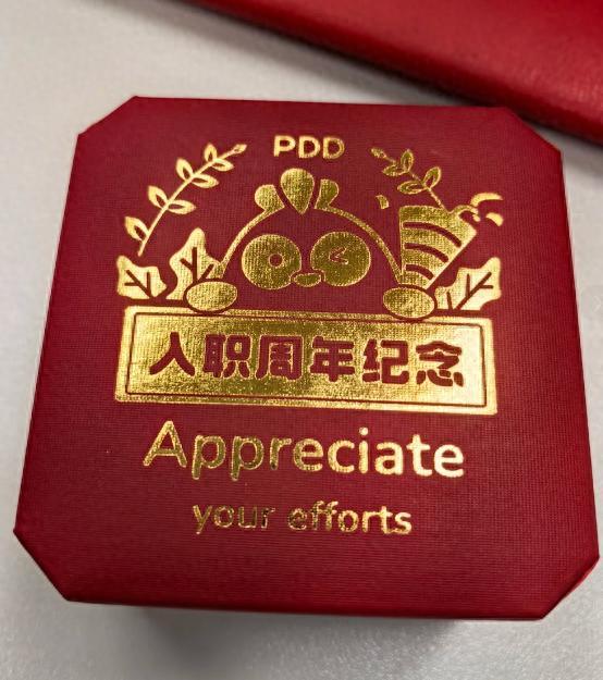 拼多多给10年老员工发100克黄金：拼多多员工晒出的“周年礼”