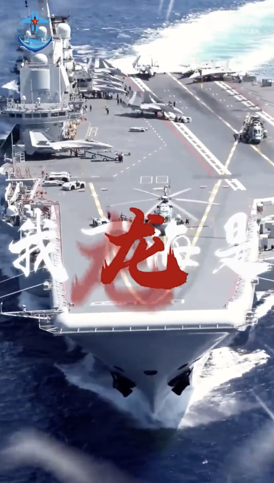 北海舰队和中国龙适配度拉满