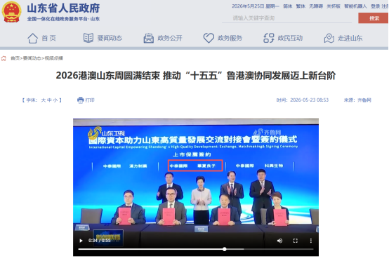 “按脚续命”的人把足疗店按上市了