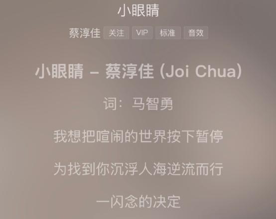 李荣浩小眼睛作曲事件 平台撤销引发热议