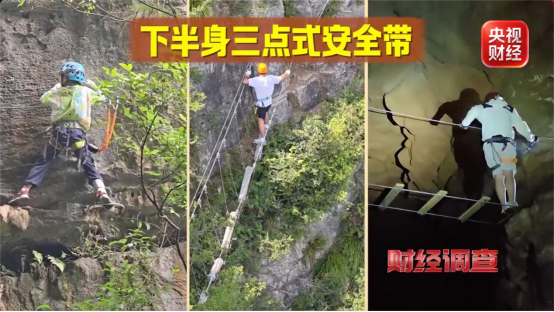 10岁孩子玩飞拉达脱手坠崖被游客接住 景区安全引质疑