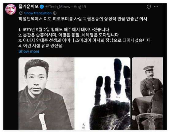 哈尔滨成韩国网络热词，原因让人动容！