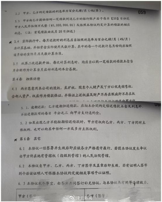 借5000万还1亿多还要还2100万 高息借款引发长期纠纷