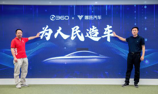 哪吒汽车要被“太乙圣莲”复活了吗 30亿能否助其重生