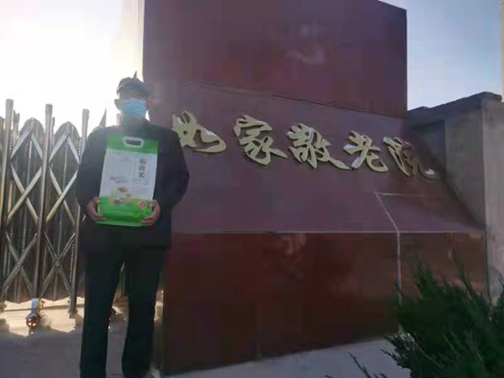 江海汇鑫期货向青海省化隆回族自治县如家敬老院捐赠大米