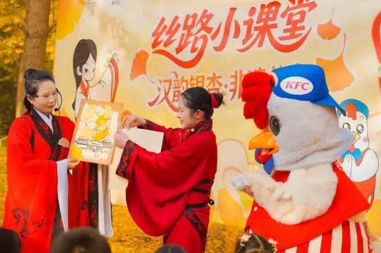 肯德基“丝路小课堂”携手汉阳陵：金秋银杏映汉韵，非遗传承润童心