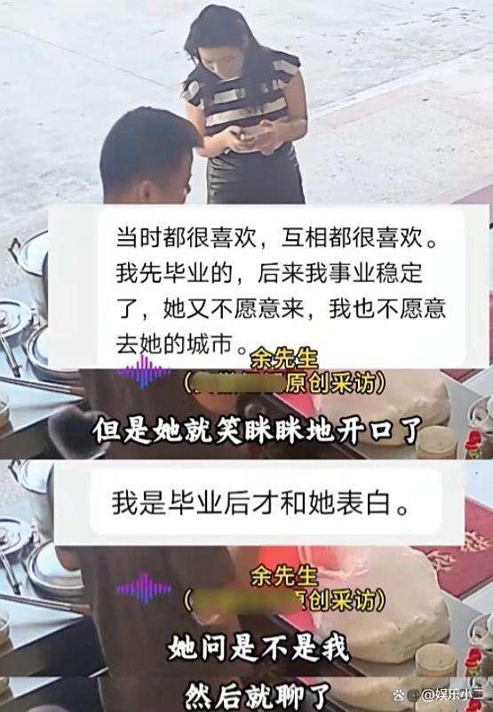 男子16年后偶遇初恋光速订婚 16年的等待与重逢