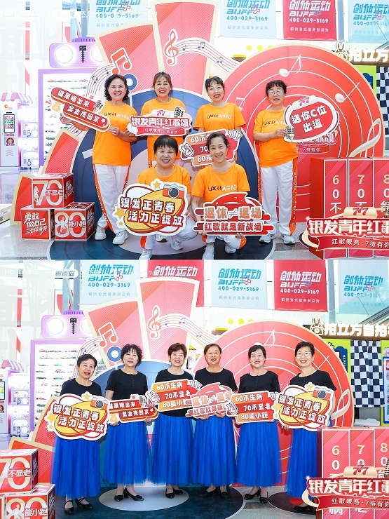 长安红歌起・银发耀古都：777 品牌以红歌为桥，开启健康新范式