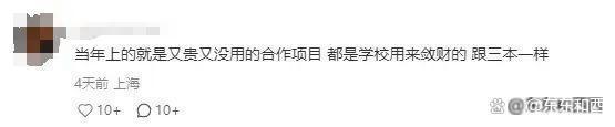 停辦78個項目,，又一批中外合作辦學(xué)塌了 留學(xué)平替還是學(xué)歷陷阱,？