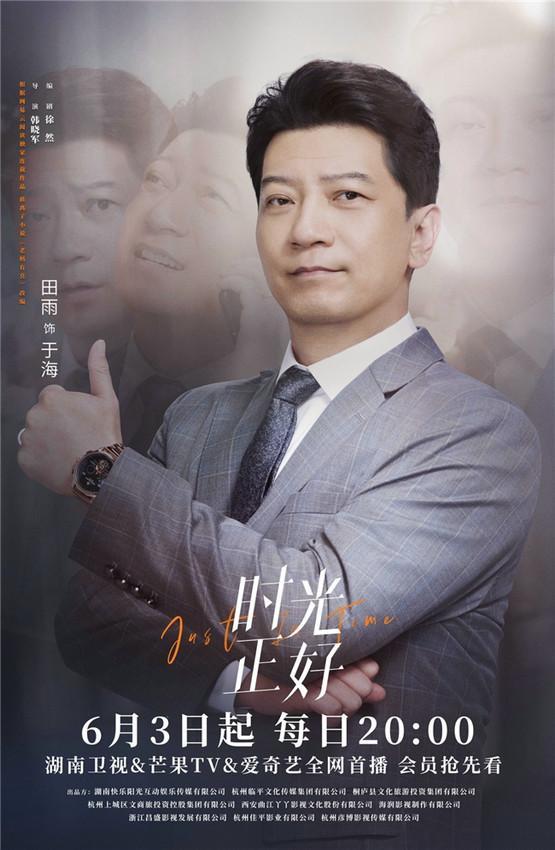 近期官宣的现代剧《时光正好》：中年二次成长的温情画卷